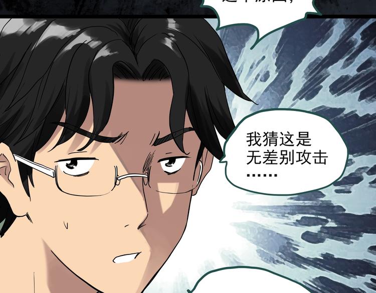 《怪奇实录》漫画最新章节第284话  咚！（3）免费下拉式在线观看章节第【29】张图片