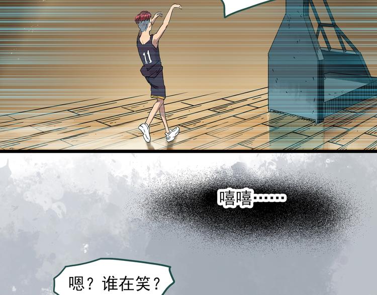 《怪奇实录》漫画最新章节第284话  咚！（3）免费下拉式在线观看章节第【39】张图片