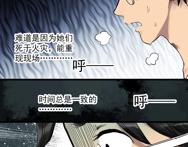 《怪奇实录》漫画最新章节第284话  咚！（3）免费下拉式在线观看章节第【48】张图片