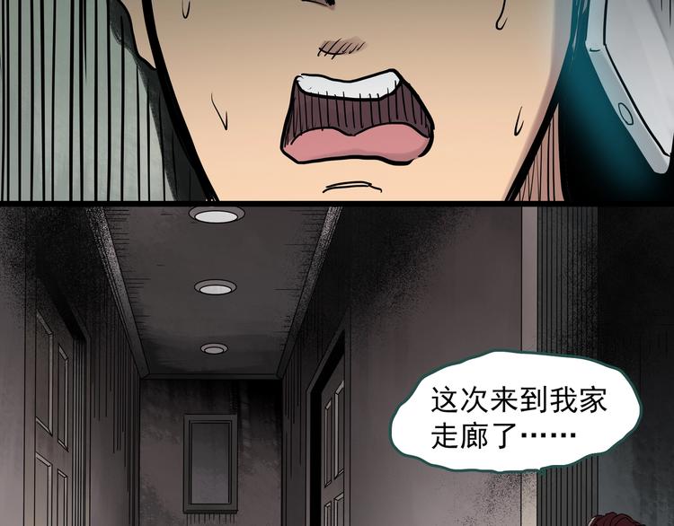 《怪奇实录》漫画最新章节第284话  咚！（3）免费下拉式在线观看章节第【59】张图片