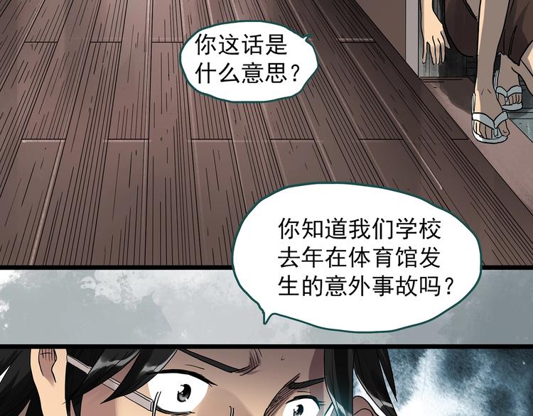 《怪奇实录》漫画最新章节第285话  咚！（4）免费下拉式在线观看章节第【15】张图片