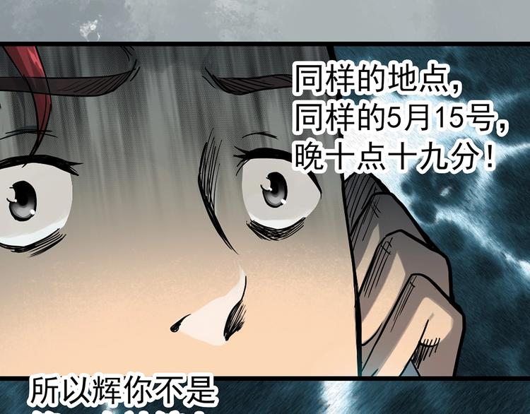 《怪奇实录》漫画最新章节第285话  咚！（4）免费下拉式在线观看章节第【19】张图片