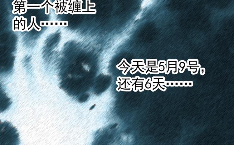 《怪奇实录》漫画最新章节第285话  咚！（4）免费下拉式在线观看章节第【20】张图片