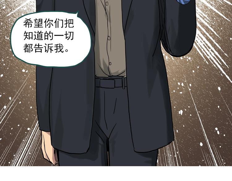 《怪奇实录》漫画最新章节第285话  咚！（4）免费下拉式在线观看章节第【28】张图片