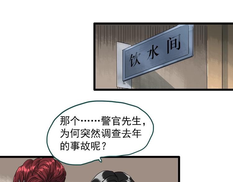 《怪奇实录》漫画最新章节第285话  咚！（4）免费下拉式在线观看章节第【29】张图片