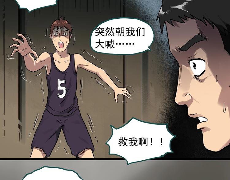 《怪奇实录》漫画最新章节第285话  咚！（4）免费下拉式在线观看章节第【34】张图片