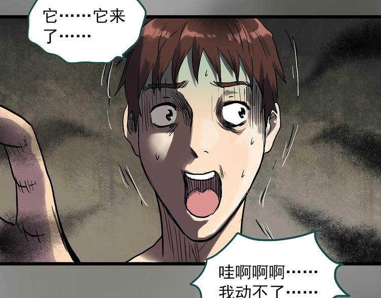 《怪奇实录》漫画最新章节第285话  咚！（4）免费下拉式在线观看章节第【35】张图片