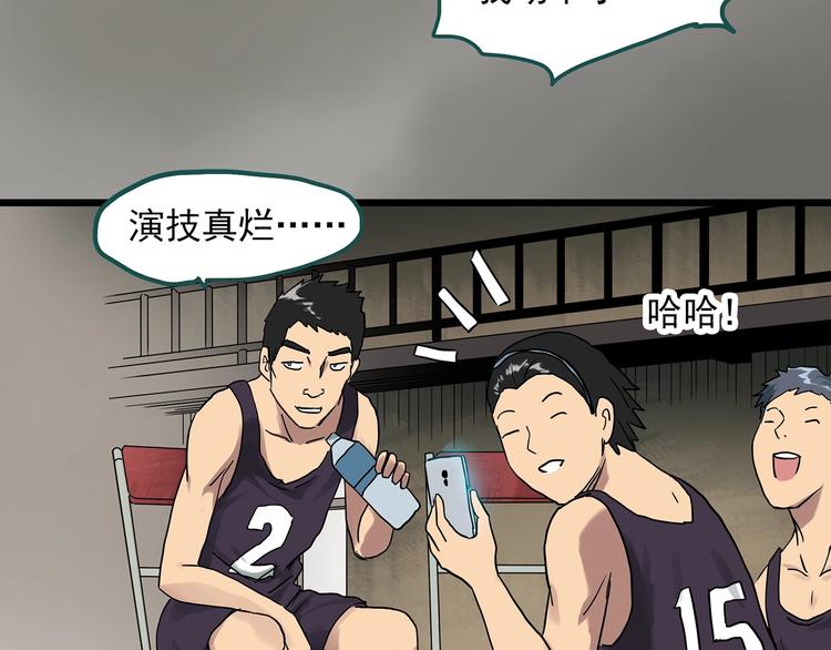 《怪奇实录》漫画最新章节第285话  咚！（4）免费下拉式在线观看章节第【36】张图片