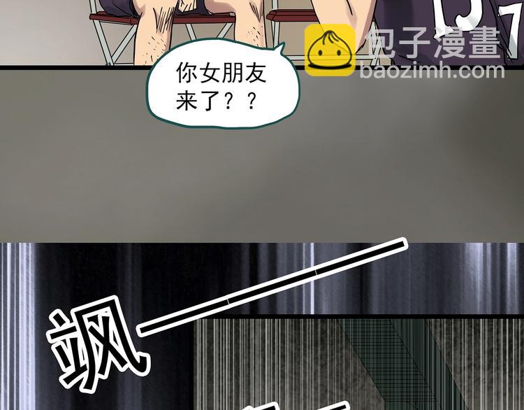 《怪奇实录》漫画最新章节第285话  咚！（4）免费下拉式在线观看章节第【37】张图片