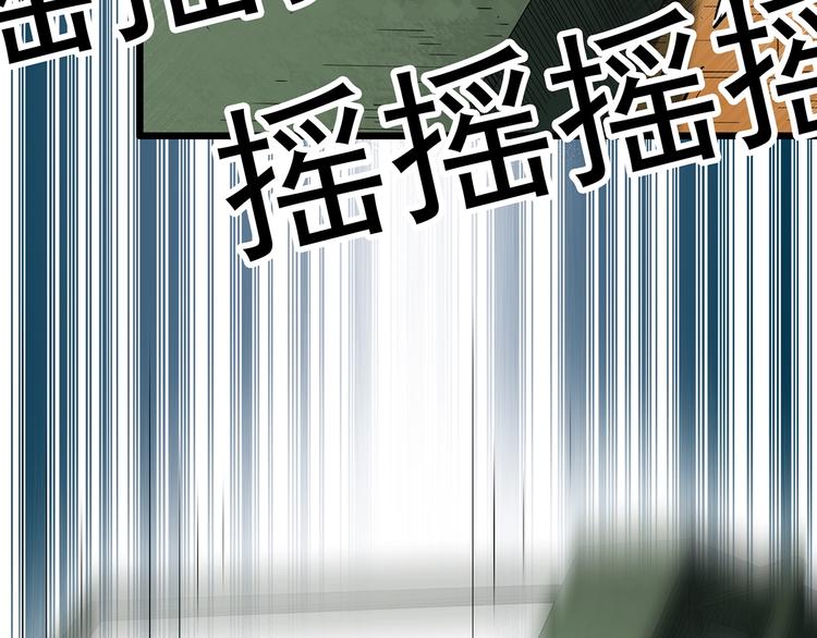 《怪奇实录》漫画最新章节第285话  咚！（4）免费下拉式在线观看章节第【42】张图片