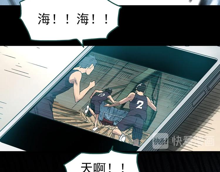 《怪奇实录》漫画最新章节第285话  咚！（4）免费下拉式在线观看章节第【47】张图片