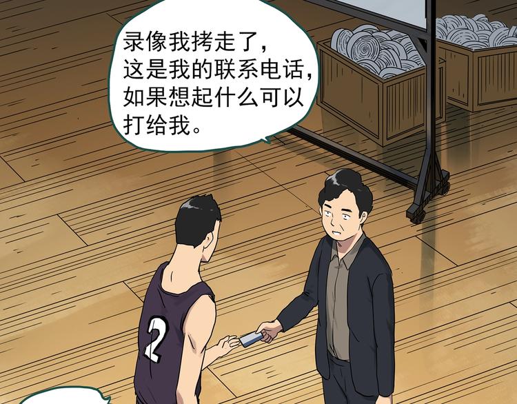 《怪奇实录》漫画最新章节第285话  咚！（4）免费下拉式在线观看章节第【51】张图片