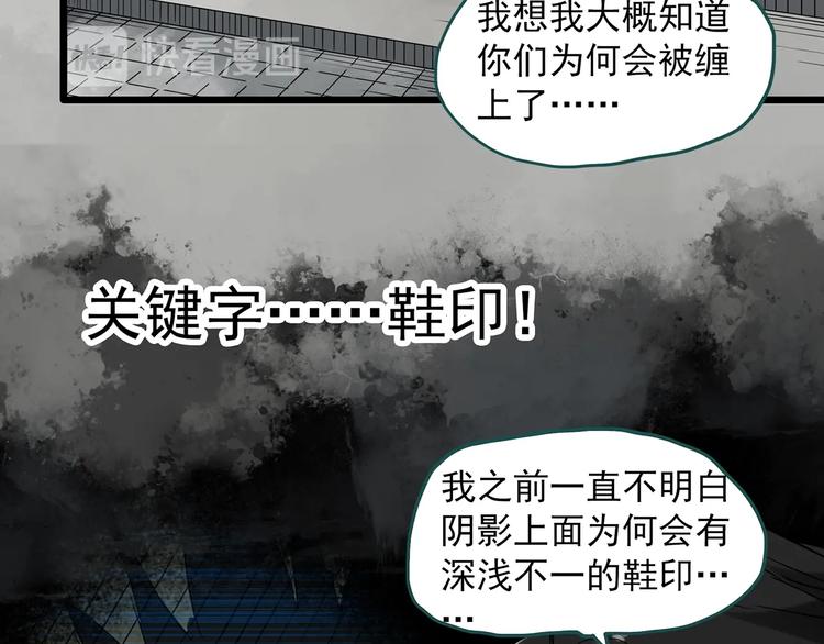 《怪奇实录》漫画最新章节第285话  咚！（4）免费下拉式在线观看章节第【56】张图片