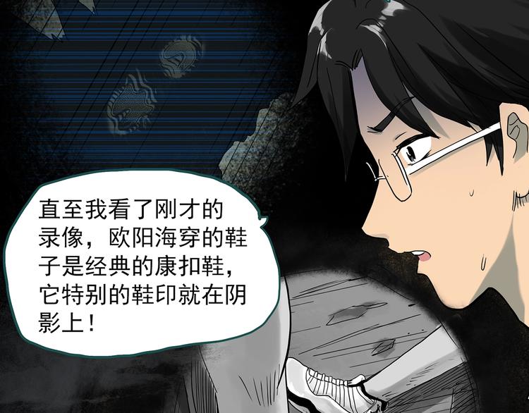 《怪奇实录》漫画最新章节第285话  咚！（4）免费下拉式在线观看章节第【57】张图片