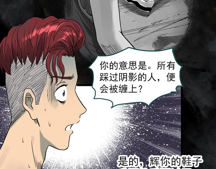 《怪奇实录》漫画最新章节第285话  咚！（4）免费下拉式在线观看章节第【58】张图片