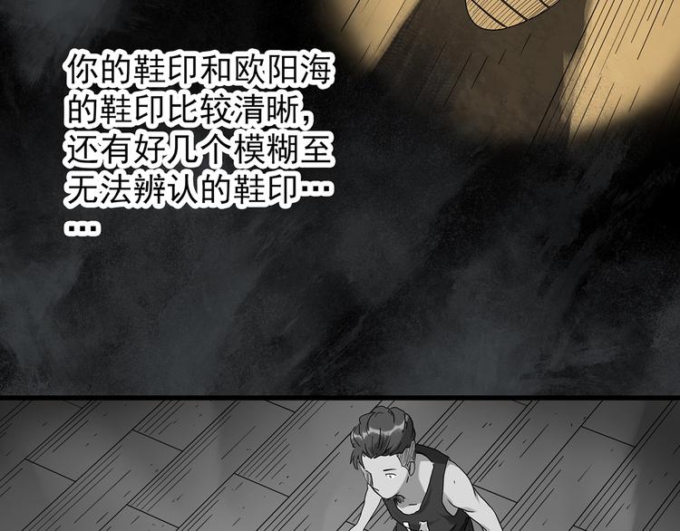 《怪奇实录》漫画最新章节第285话  咚！（4）免费下拉式在线观看章节第【60】张图片