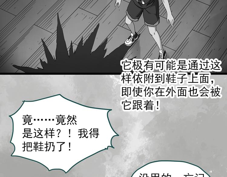 《怪奇实录》漫画最新章节第285话  咚！（4）免费下拉式在线观看章节第【61】张图片