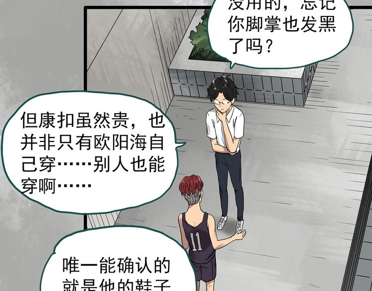 《怪奇实录》漫画最新章节第285话  咚！（4）免费下拉式在线观看章节第【62】张图片