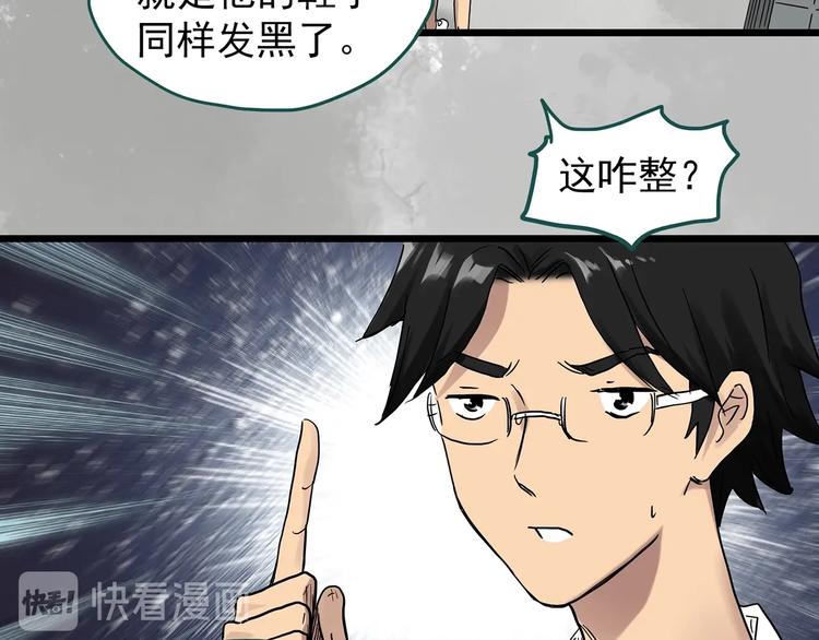 《怪奇实录》漫画最新章节第285话  咚！（4）免费下拉式在线观看章节第【63】张图片