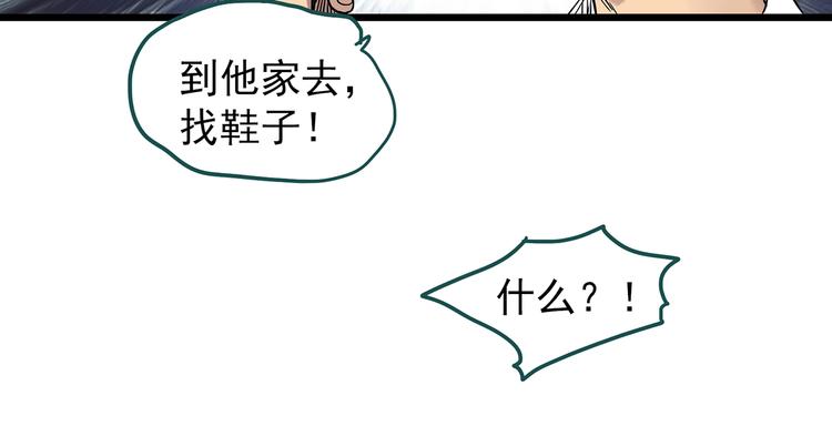 《怪奇实录》漫画最新章节第285话  咚！（4）免费下拉式在线观看章节第【64】张图片