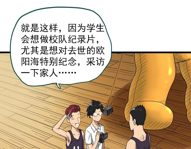 《怪奇实录》漫画最新章节第285话  咚！（4）免费下拉式在线观看章节第【65】张图片