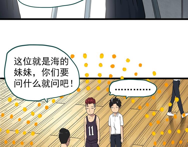 《怪奇实录》漫画最新章节第285话  咚！（4）免费下拉式在线观看章节第【69】张图片