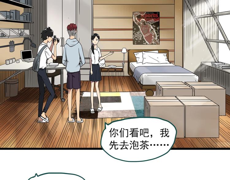 《怪奇实录》漫画最新章节第285话  咚！（4）免费下拉式在线观看章节第【76】张图片