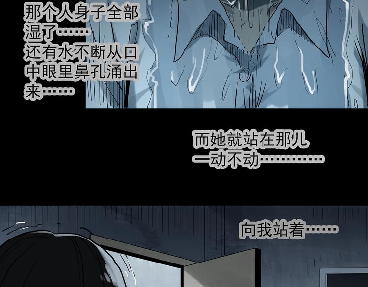 《怪奇实录》漫画最新章节第285话  咚！（4）免费下拉式在线观看章节第【8】张图片