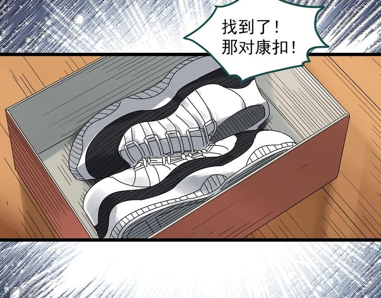 《怪奇实录》漫画最新章节第285话  咚！（4）免费下拉式在线观看章节第【80】张图片