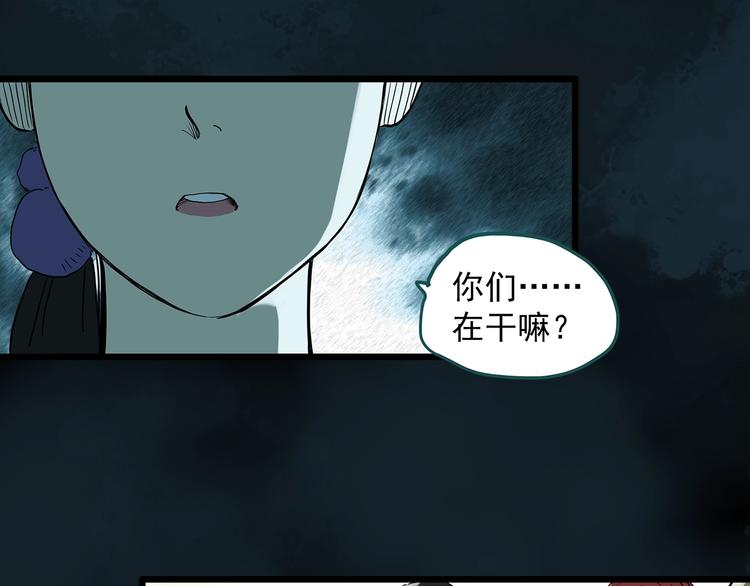 《怪奇实录》漫画最新章节第285话  咚！（4）免费下拉式在线观看章节第【84】张图片