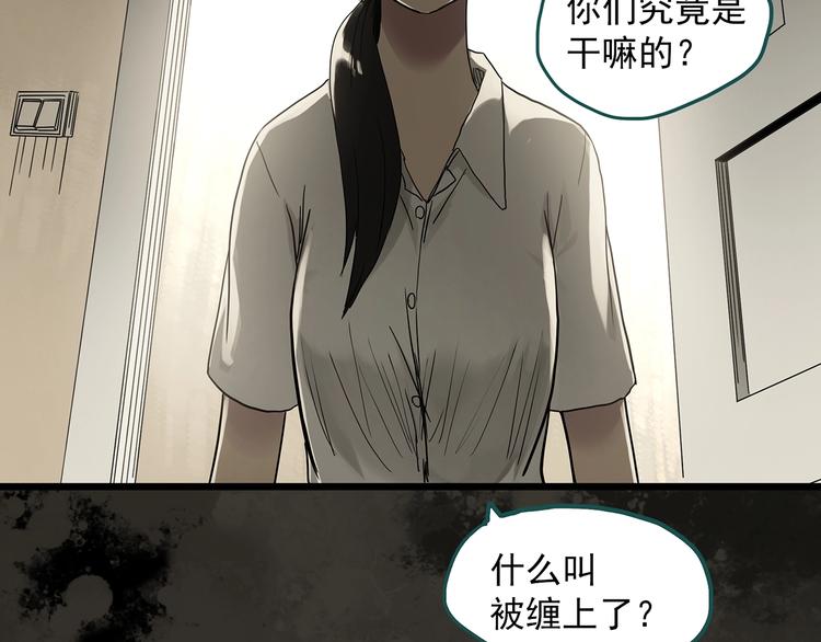 《怪奇实录》漫画最新章节第285话  咚！（4）免费下拉式在线观看章节第【87】张图片