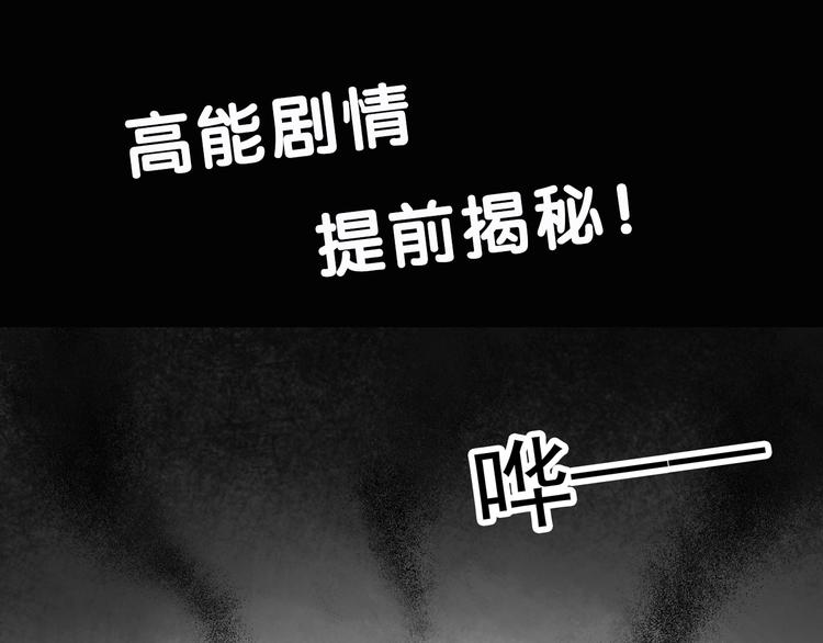 《怪奇实录》漫画最新章节第285话  咚！（4）免费下拉式在线观看章节第【89】张图片