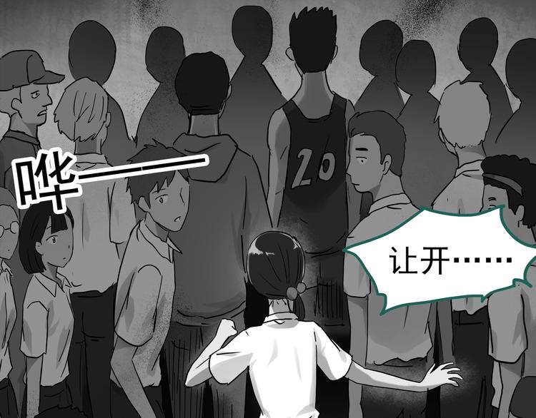 《怪奇实录》漫画最新章节第285话  咚！（4）免费下拉式在线观看章节第【90】张图片