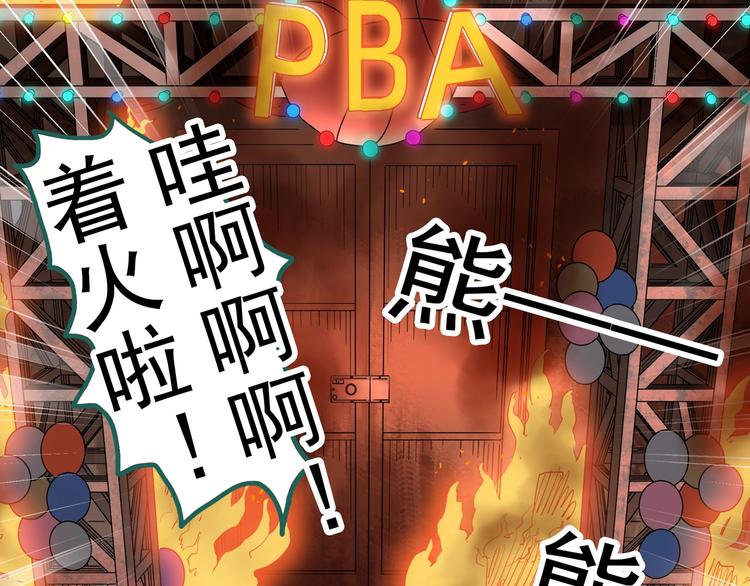 《怪奇实录》漫画最新章节第285话  咚！（4）免费下拉式在线观看章节第【92】张图片