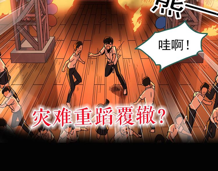 《怪奇实录》漫画最新章节第285话  咚！（4）免费下拉式在线观看章节第【93】张图片