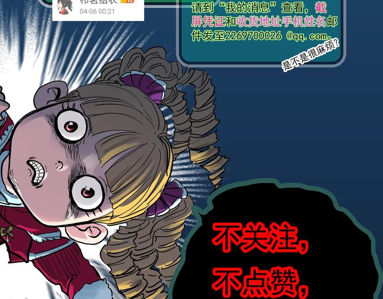 《怪奇实录》漫画最新章节第285话  咚！（4）免费下拉式在线观看章节第【99】张图片