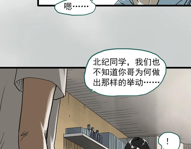 《怪奇实录》漫画最新章节第286话  咚！（5）免费下拉式在线观看章节第【11】张图片