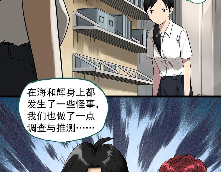 《怪奇实录》漫画最新章节第286话  咚！（5）免费下拉式在线观看章节第【12】张图片