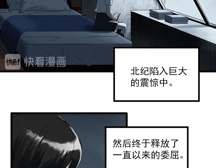 《怪奇实录》漫画最新章节第286话  咚！（5）免费下拉式在线观看章节第【19】张图片