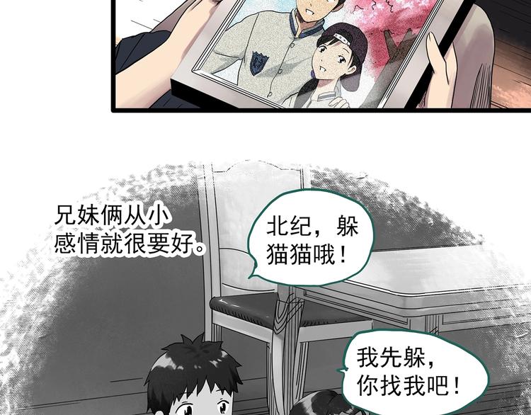 《怪奇实录》漫画最新章节第286话  咚！（5）免费下拉式在线观看章节第【21】张图片