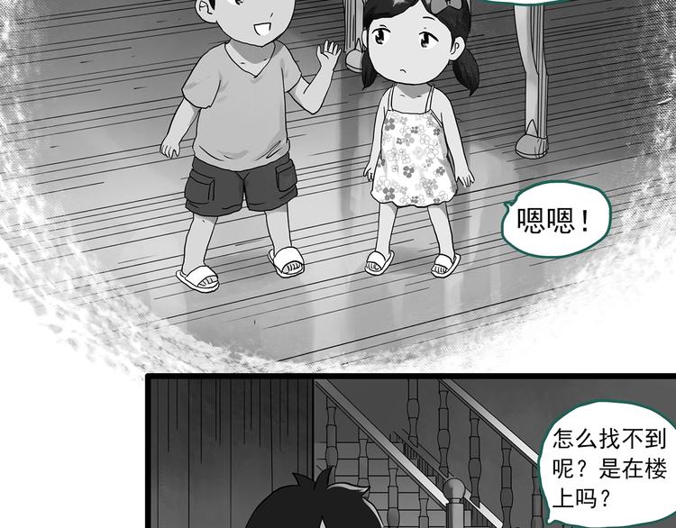 《怪奇实录》漫画最新章节第286话  咚！（5）免费下拉式在线观看章节第【22】张图片