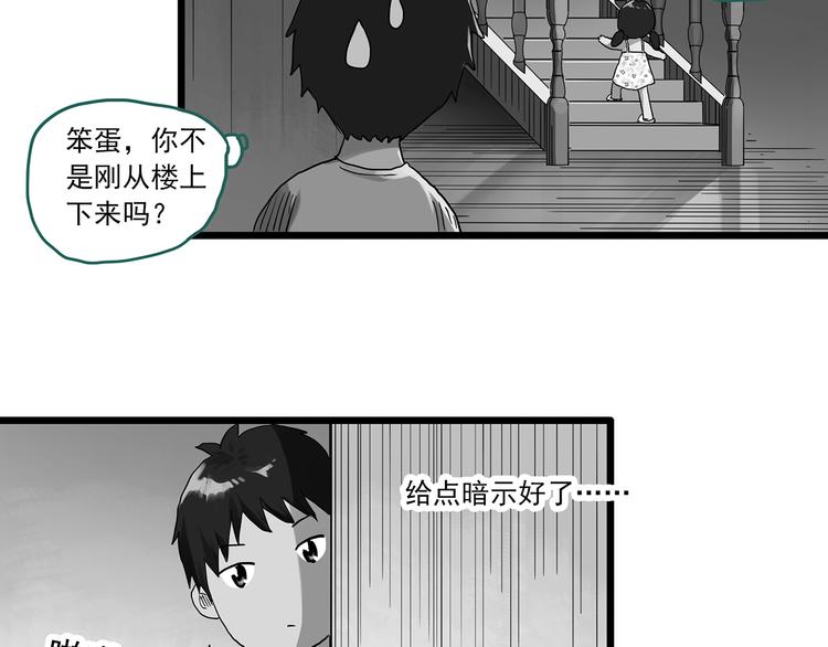 《怪奇实录》漫画最新章节第286话  咚！（5）免费下拉式在线观看章节第【23】张图片