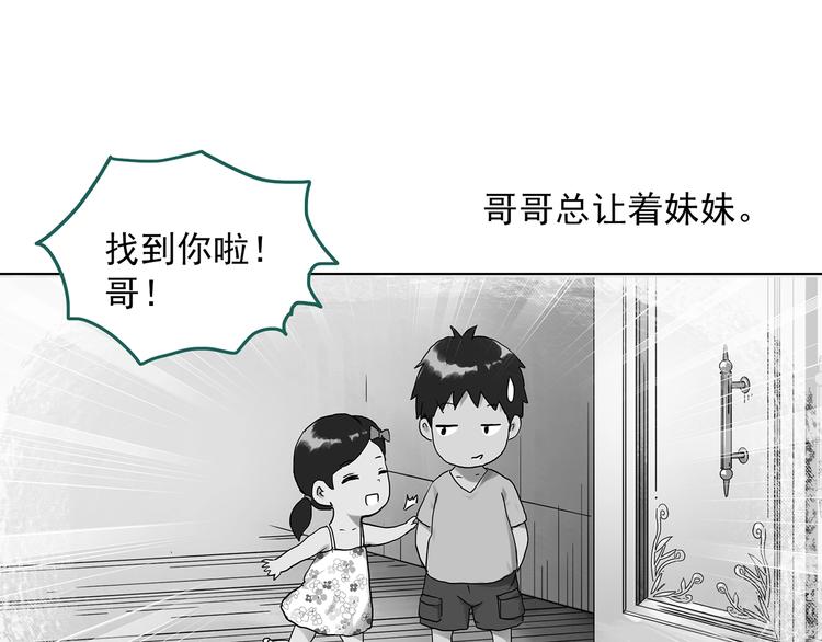 《怪奇实录》漫画最新章节第286话  咚！（5）免费下拉式在线观看章节第【25】张图片