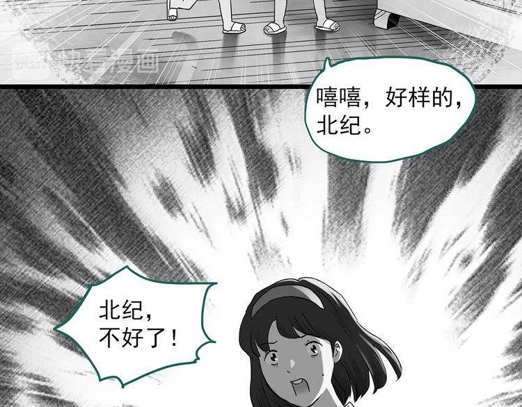 《怪奇实录》漫画最新章节第286话  咚！（5）免费下拉式在线观看章节第【26】张图片