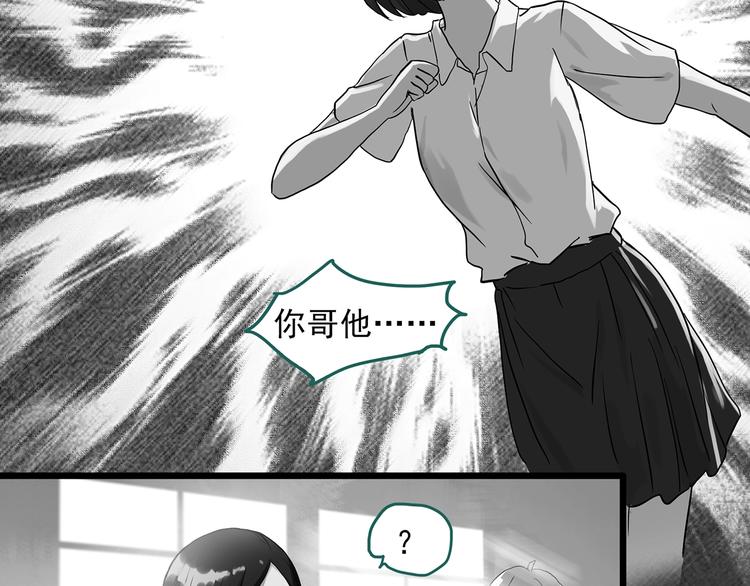 《怪奇实录》漫画最新章节第286话  咚！（5）免费下拉式在线观看章节第【27】张图片