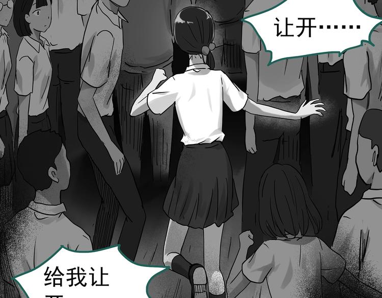 《怪奇实录》漫画最新章节第286话  咚！（5）免费下拉式在线观看章节第【30】张图片