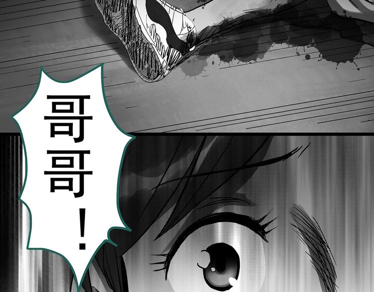 《怪奇实录》漫画最新章节第286话  咚！（5）免费下拉式在线观看章节第【32】张图片