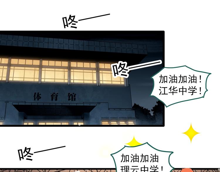 《怪奇实录》漫画最新章节第286话  咚！（5）免费下拉式在线观看章节第【37】张图片