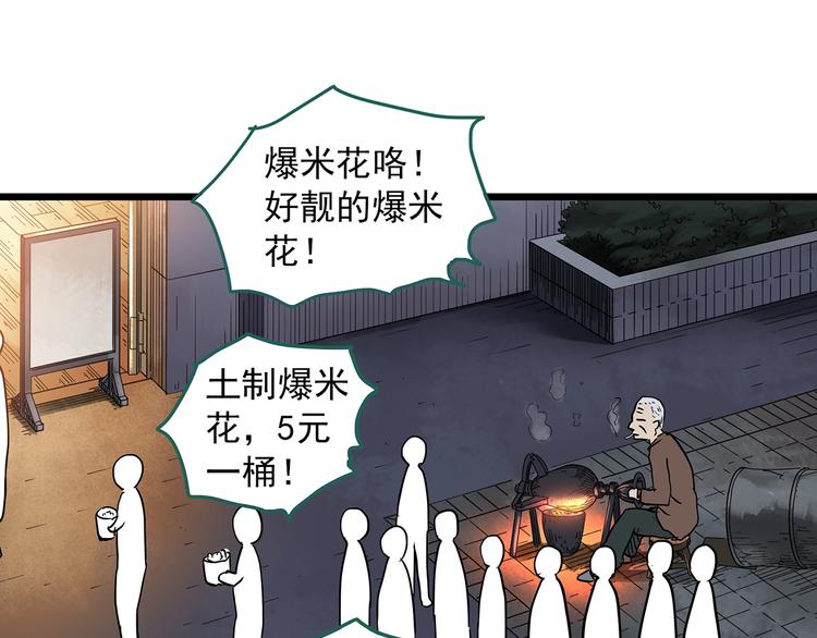 《怪奇实录》漫画最新章节第286话  咚！（5）免费下拉式在线观看章节第【44】张图片