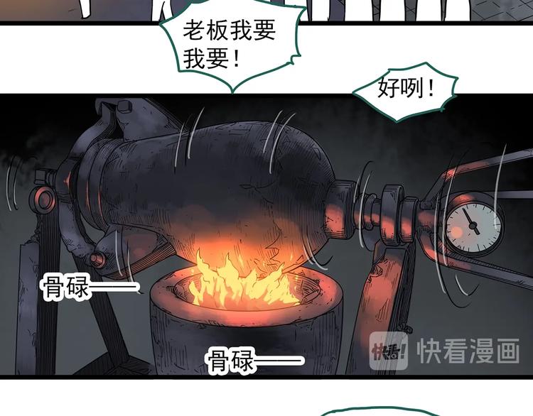 《怪奇实录》漫画最新章节第286话  咚！（5）免费下拉式在线观看章节第【45】张图片